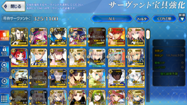 com.aniplex.fategrandorder_Screenshot_2026.09.21_18.25.40.png