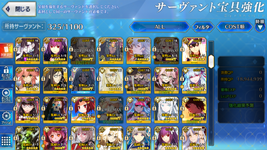com.aniplex.fategrandorder_Screenshot_2026.09.21_18.25.49.png