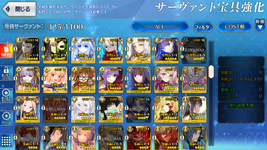 com.aniplex.fategrandorder_Screenshot_2026.09.21_18.26.00.png