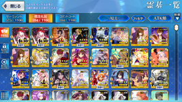 com.aniplex.fategrandorder_Screenshot_2026.09.21_18.26.16.png