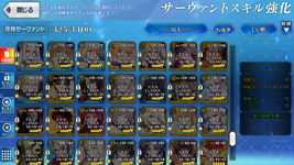 com.aniplex.fategrandorder_Screenshot_2026.09.21_18.26.32.png
