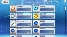 com.aniplex.fategrandorder_Screenshot_2026.09.21_18.26.50.png