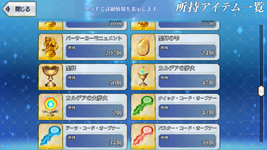 com.aniplex.fategrandorder_Screenshot_2026.09.21_18.26.54.png