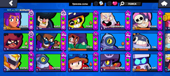 02-BS-Brawlers-Progression-01.jpg