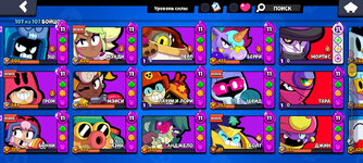 04-BS-Brawlers-Progression-03.jpg