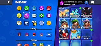 10-BS-Hypercharge-Skins-Earlier.png