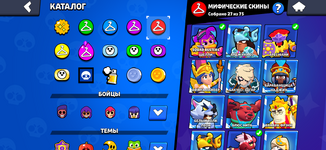12-BS-Mythic-Skins-Earlier.png