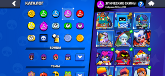 13-BS-Epic-Skins-Earlier.png