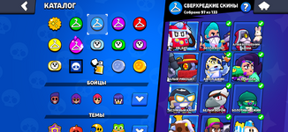 14-BS-Super-Rare-Skins-Earlier.png