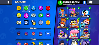 15-BS-Rare-Skins-Earlier.png