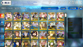 com.aniplex.fategrandorder_Screenshot_2026.10.01_01.09.19.png