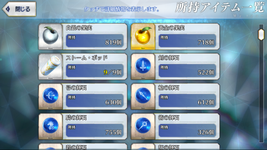 com.aniplex.fategrandorder_Screenshot_2026.10.01_01.10.22.png