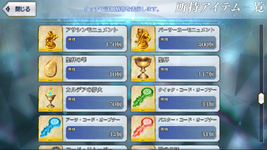 com.aniplex.fategrandorder_Screenshot_2026.10.01_01.10.27.png
