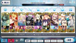 com.aniplex.fategrandorder_Screenshot_2026.10.01_01.11.30.png