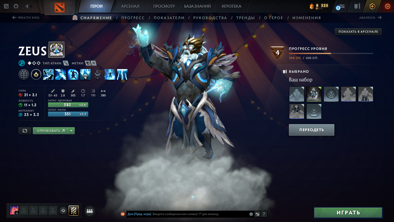 arcane-zeus.png