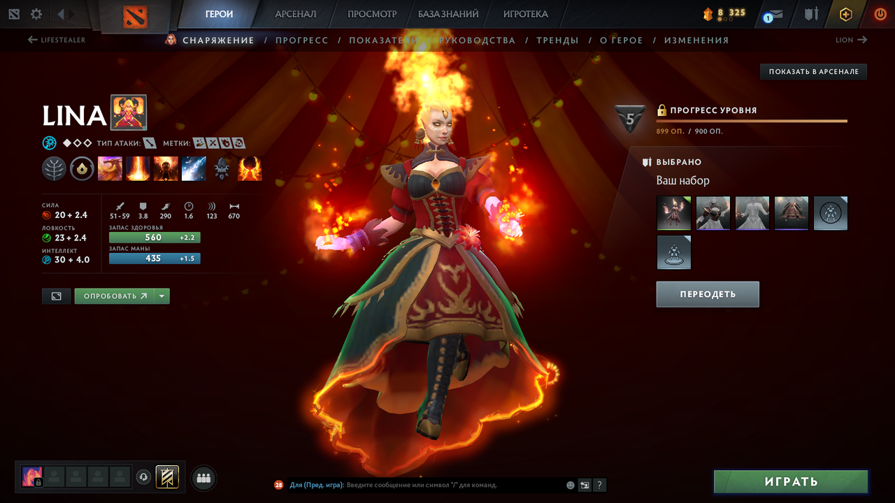 arcane-lina.png