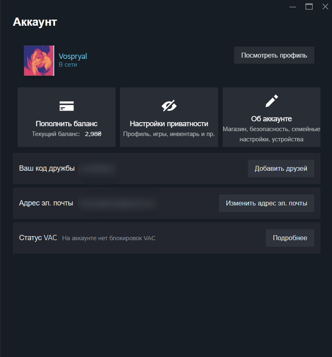 VAC-status.png