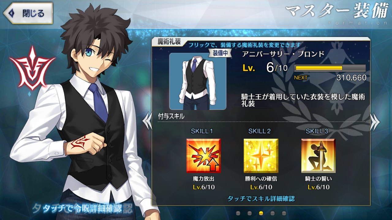 Selling Fgo Jp Account 3 Ssr Some Ex Sr Solomon S Completed 10 Grail 1 Epicnpc Marketplace