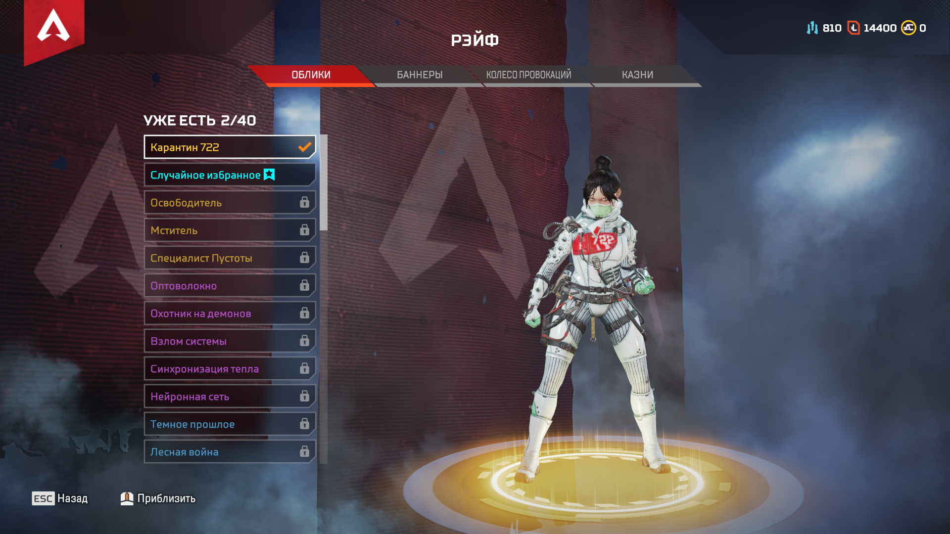 Apex legends зависает в лобби. Реликвии Apex Legends. Релик Апекс. Реликвия Апекс. Осколки реликвий Апекс.