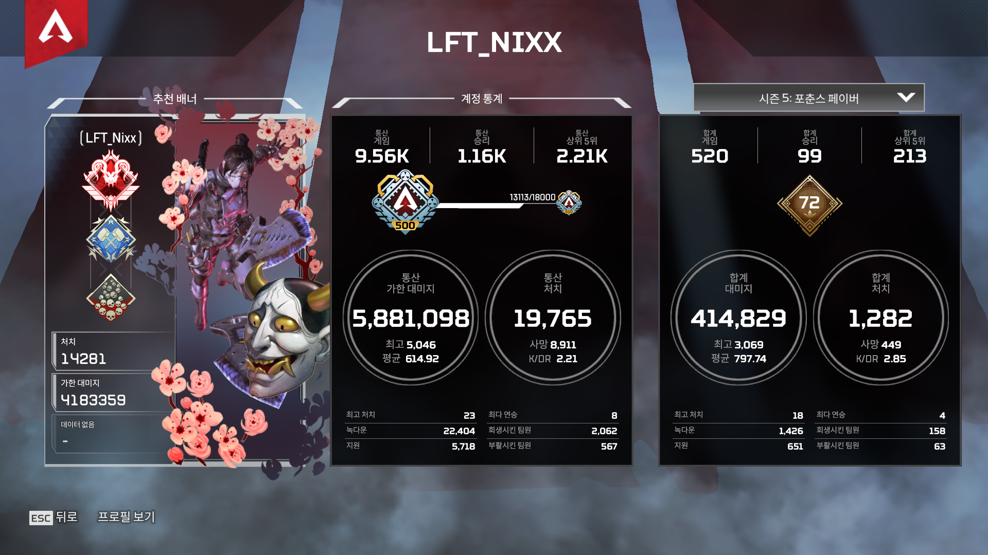 [pc] S2 Apex predator/Wraith 4K 20Kill/have Kunai and 82 legendary skin