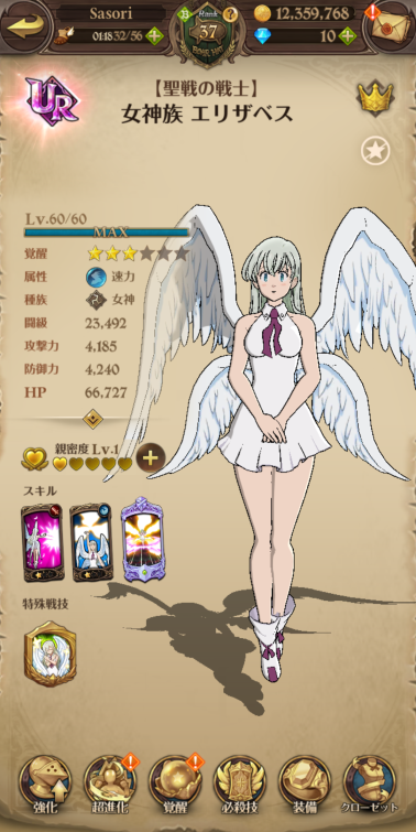 Selling Jp Instant Aot Collaboration Seven Deadly Sins Grand Cross Epicnpc Marketplace