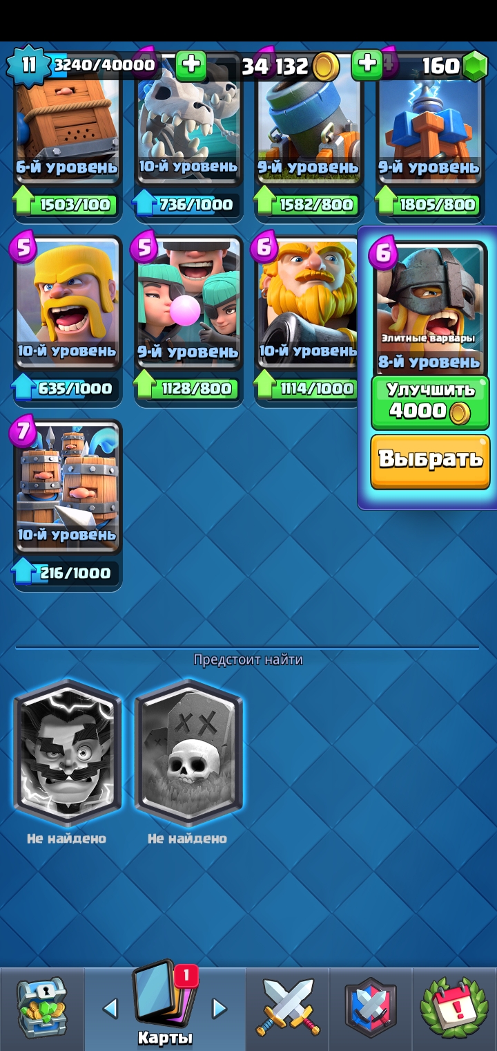 Selling My own Clash Royale account + supercell id email. towers lvl