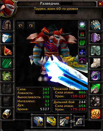 Inventory.jpg