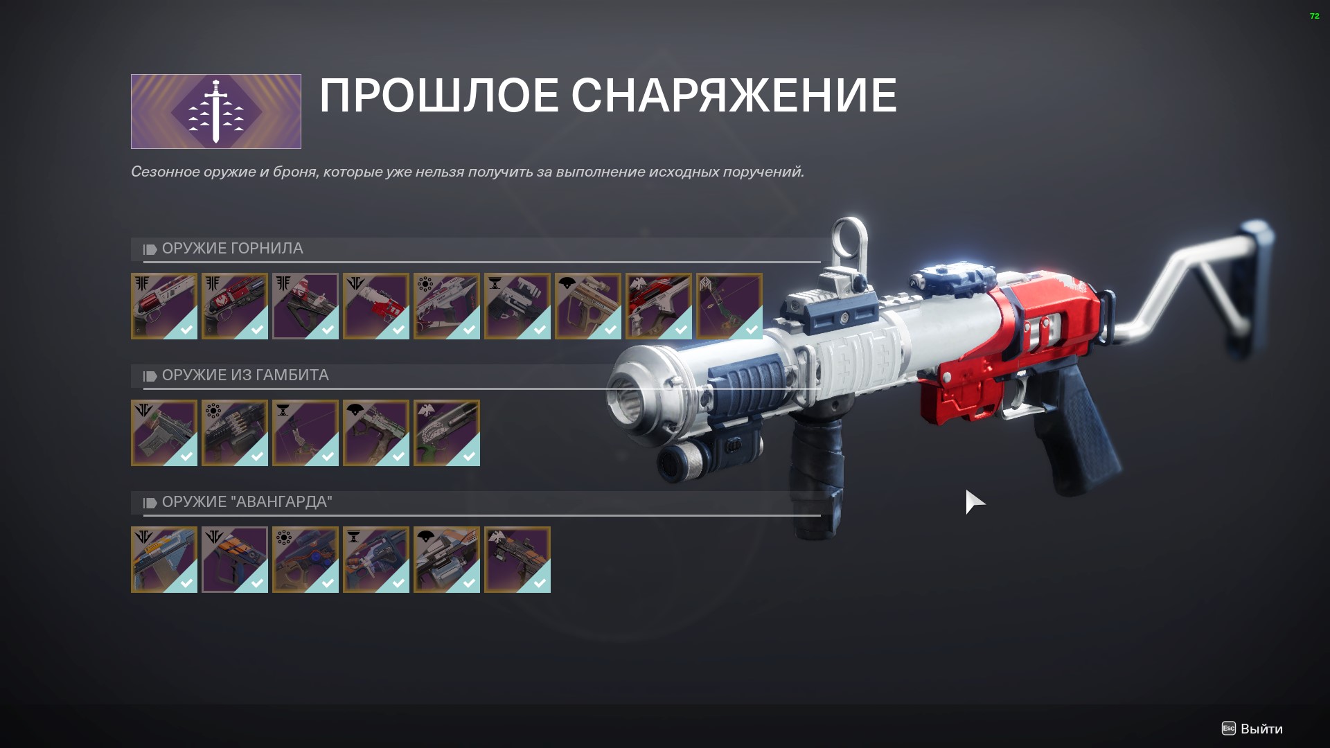 Destiny 2 legacy collection. Destiny 2 контракты. Destiny 2 дополнения. Destiny 2 сколько весит. Destiny 2 робот.