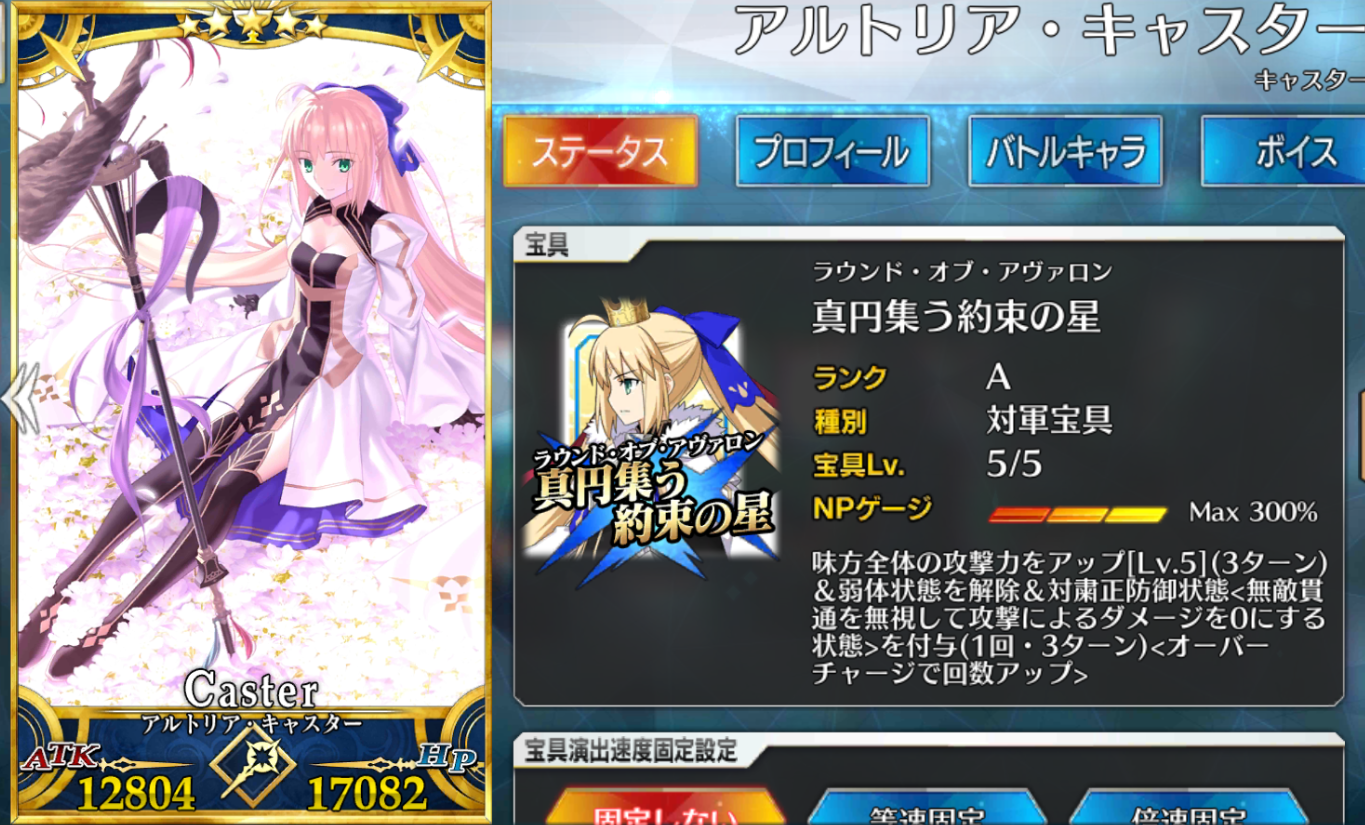 Selling Jp Fgo 11 Ssr Servants Including Artoria Caster Np5 Epicnpc Marketplace Selling Jp Fgo 11 Ssr Servants Including Artoria Caster Np5 Epicnpc Marketplace