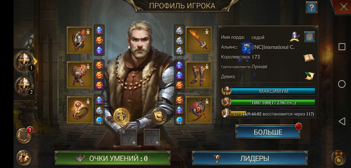 selling acc King Of Avalon 30LVL Dragon 65 Lord 65 800$ | EpicNPC